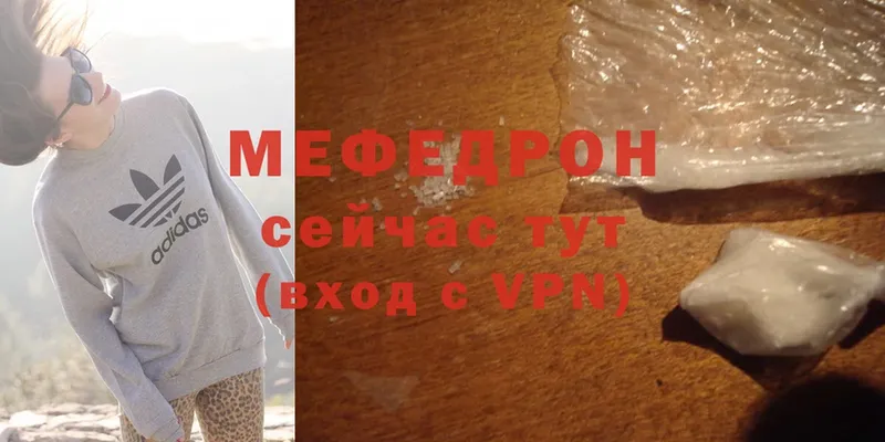 Мефедрон VHQ  закладка  Дегтярск 