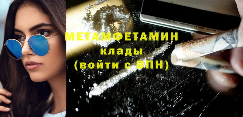 Первитин Methamphetamine  Дегтярск 